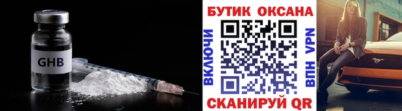 Купить где  Гаврилов Посад  БУТИРАТ бутандиол 