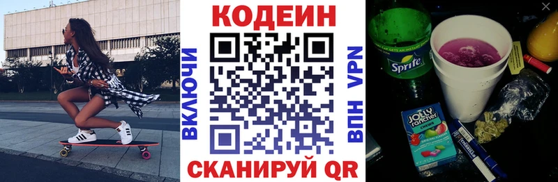 Купить закладки  Гаврилов Посад  Кодеиновый сироп Lean Purple Drank 