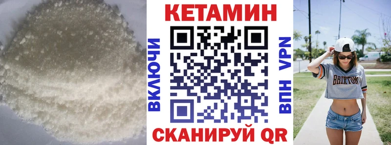 Купить закладки  Гаврилов Посад  КЕТАМИН VHQ 