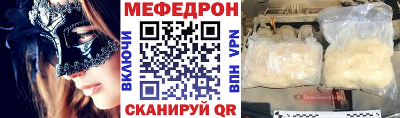 Меф мяу мяу  Гаврилов Посад