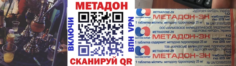 Купить где  Гаврилов Посад  Метадон methadone 